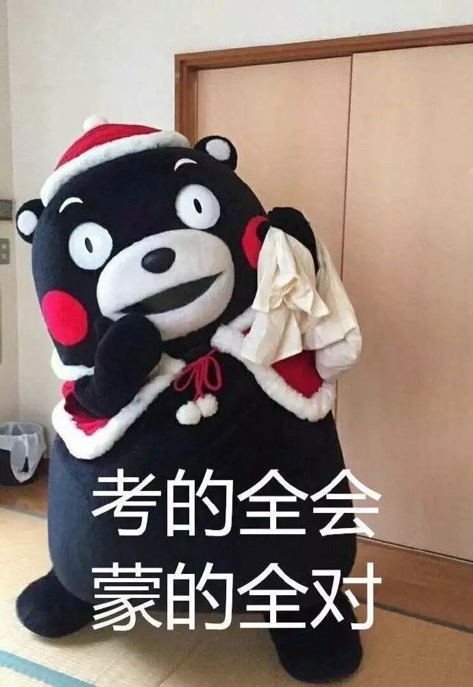 逢考必过！