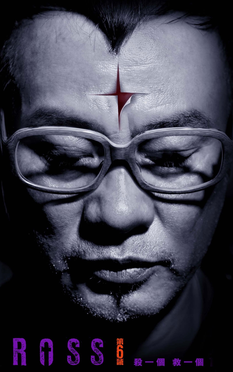 《心战》高清影视海报手机壁纸