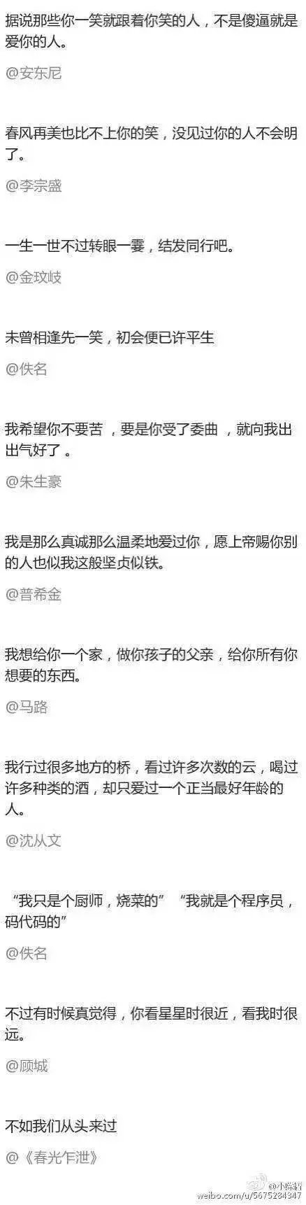 清秋：「我爱你」的101种说法.