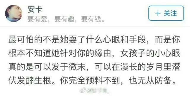 女生之间的勾心斗角真的很凶残吗？