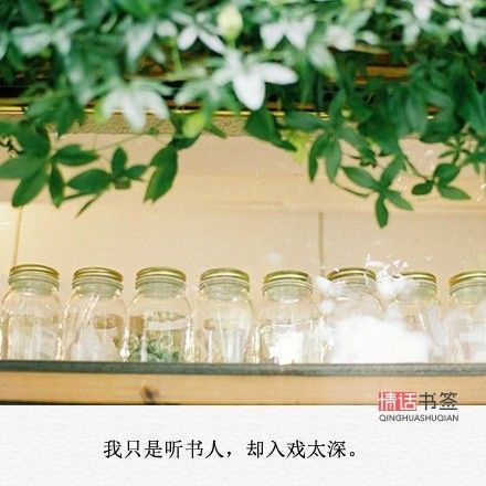 愿岁月无可回顾 愿人生无可辜