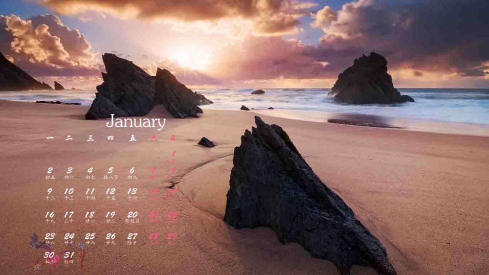 2017年1月夕阳海滩河流美景高清桌面日历壁纸