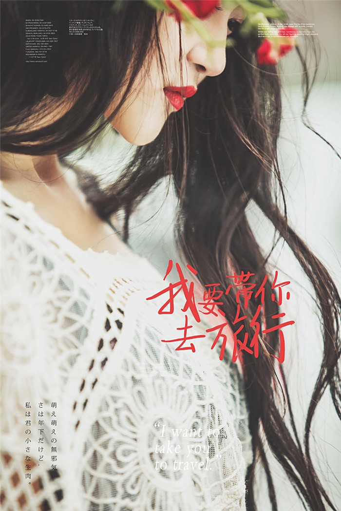 我要带你去旅行 婚纱照