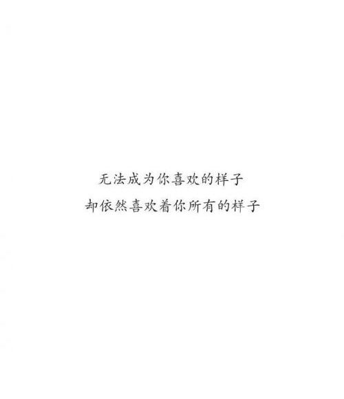 文字控。情话