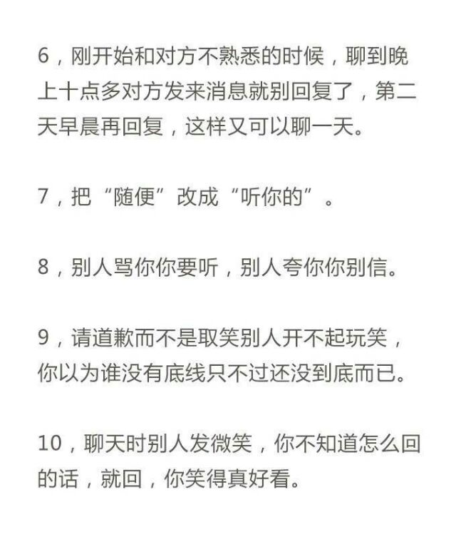 阅读一些有用的句子，教人如何提高情商