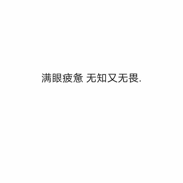 温柔只留意中人