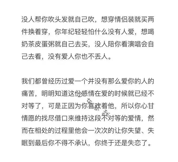 下一次 喜欢上一个也喜欢你的人吧.
