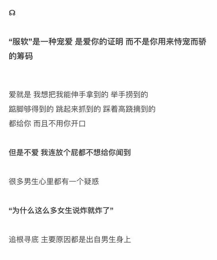 如果你嫌我脾气大的话 那你去找个漏气的吧