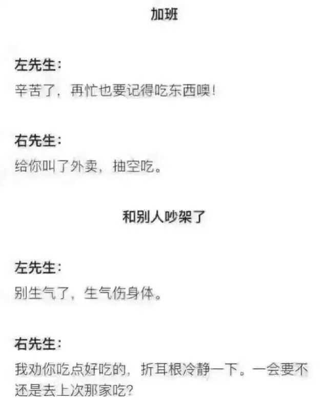 你可以跟左先生谈恋爱 但请你一定要嫁给右先生