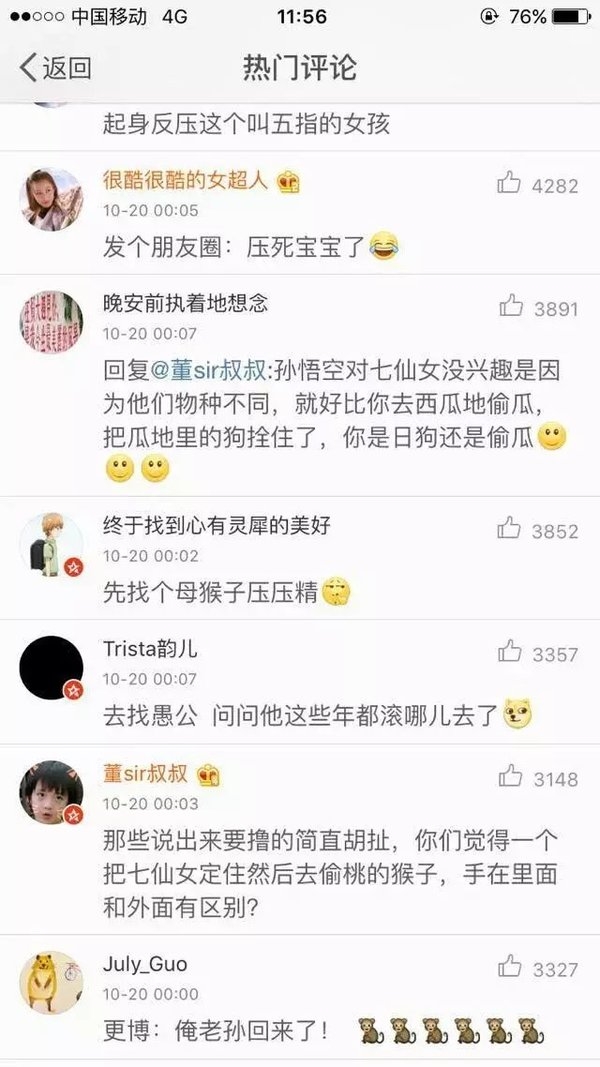 如果你是大师兄，500被压年出来第一件事是什么？