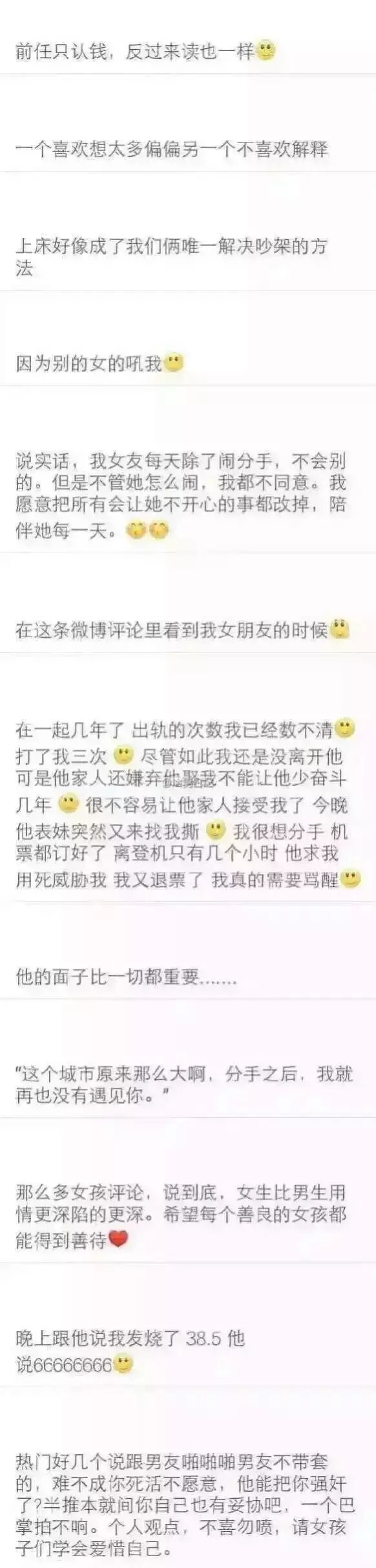 不爱你的人可能就是这样子/有则改之无则加勉