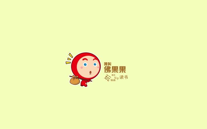 佛果果可爱桌面壁纸 第二辑