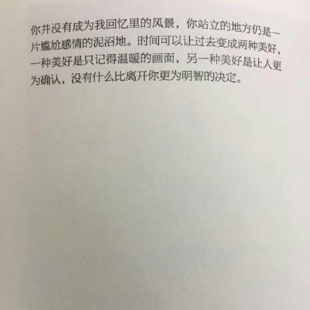 发现和你在一起的时光 连夜都更黑