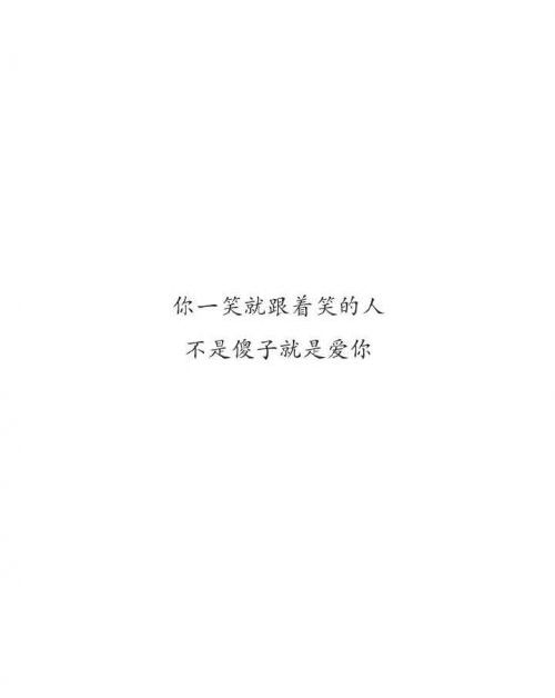 文字控。情话