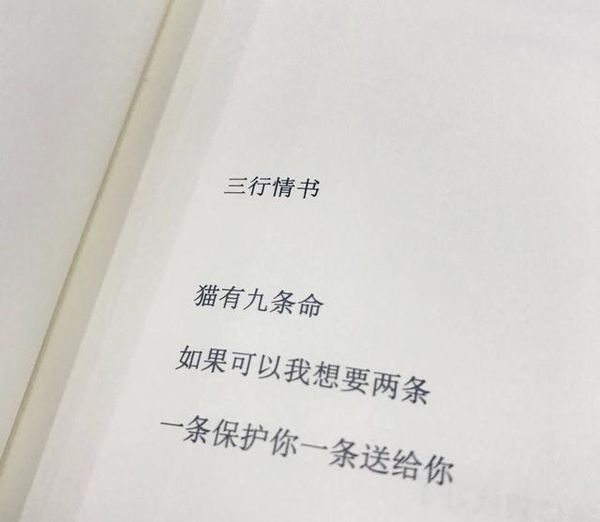 我应该知道谁该珍惜 谁该舍弃