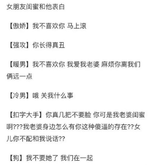 男朋友的各种反应