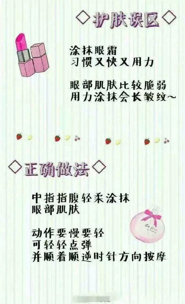 护肤误区.