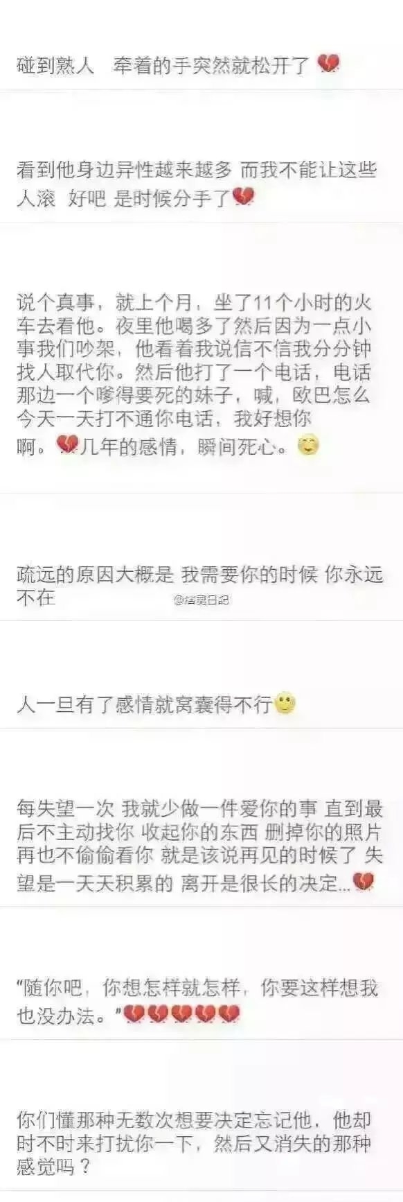不爱你的人可能就是这样子/有则改之无则加勉