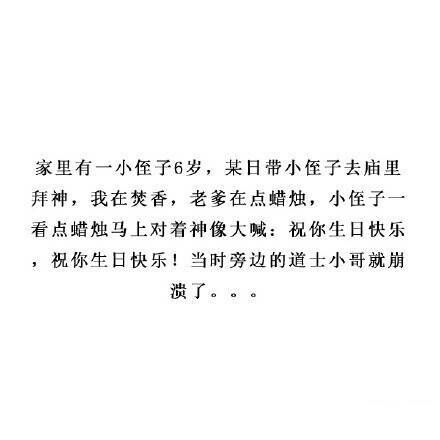 爆笑段子大集合.