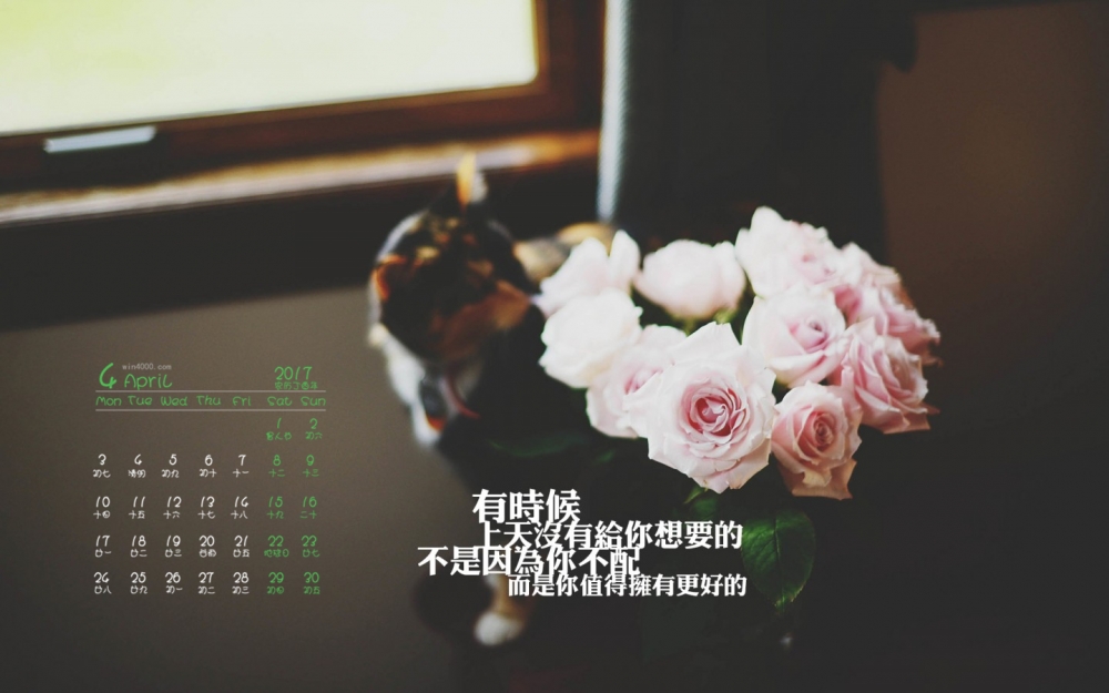 2017年4月个性简约的LOMO风格桌面日历壁纸