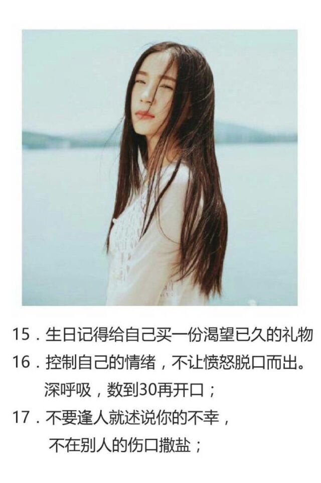 女孩子应该知道的事情