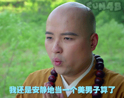 叫兽：我还是安静地当个美男子算了
