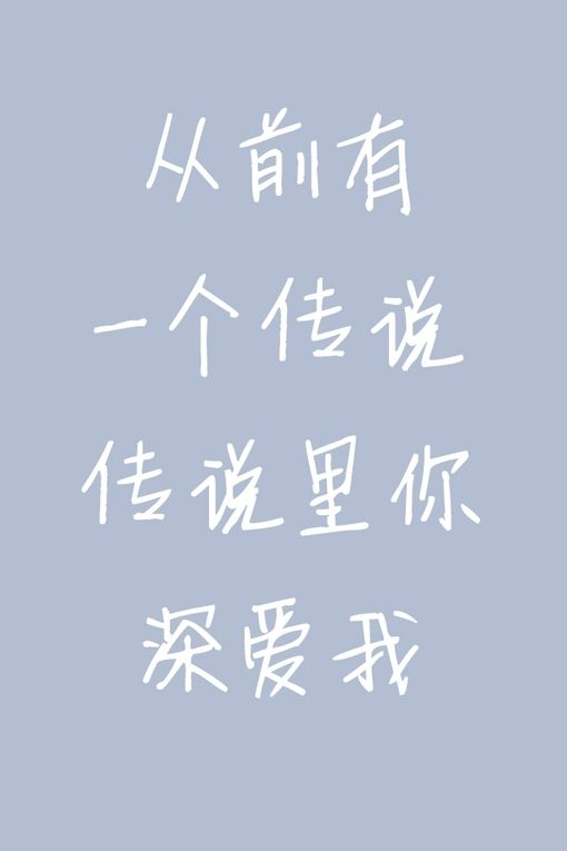 我喜欢吃 牛乳糖
