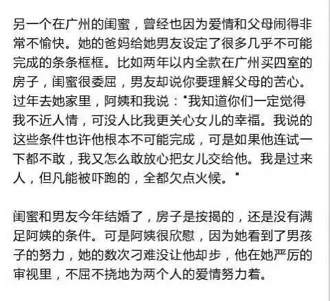 父母反对的爱情 还应该继续么.