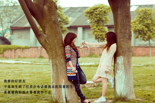 姐妹文字图片：你曾经担心过，那是否等于你承认呢