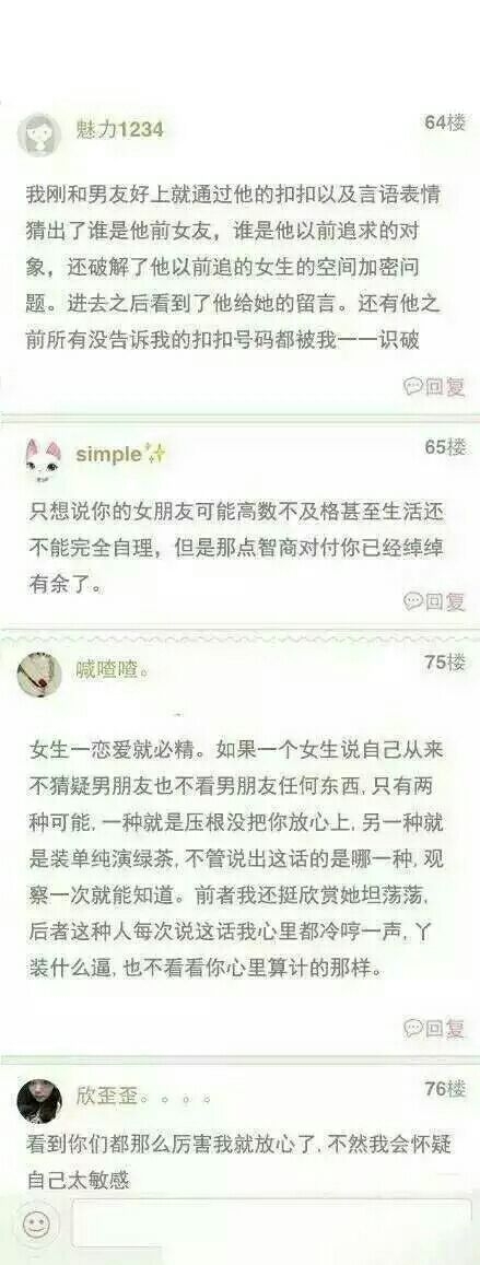 你的女朋友可能高数不及格，甚至生活还不能完全自理，但是仅剩的那点智商对付你也是绰绰有余了e139