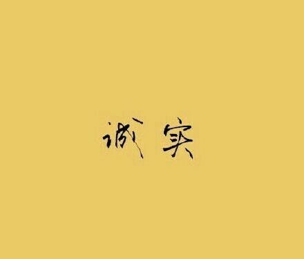 一生中所不可或缺的東西。