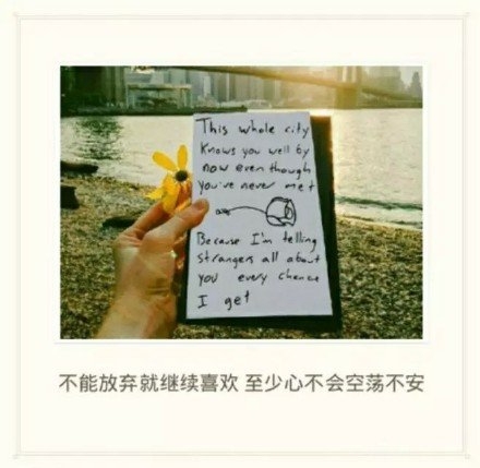 曾经喜欢一个人，喜欢到再也不像看见别人
