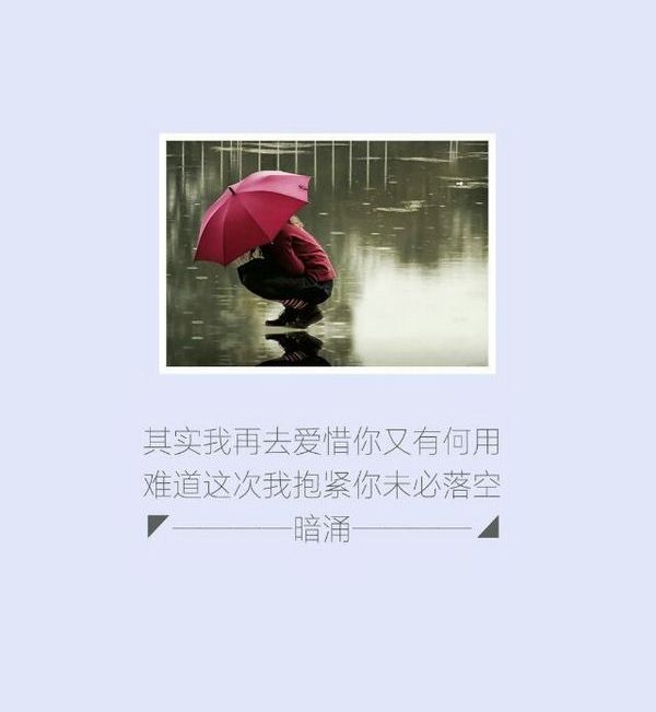 歌词里的伤感