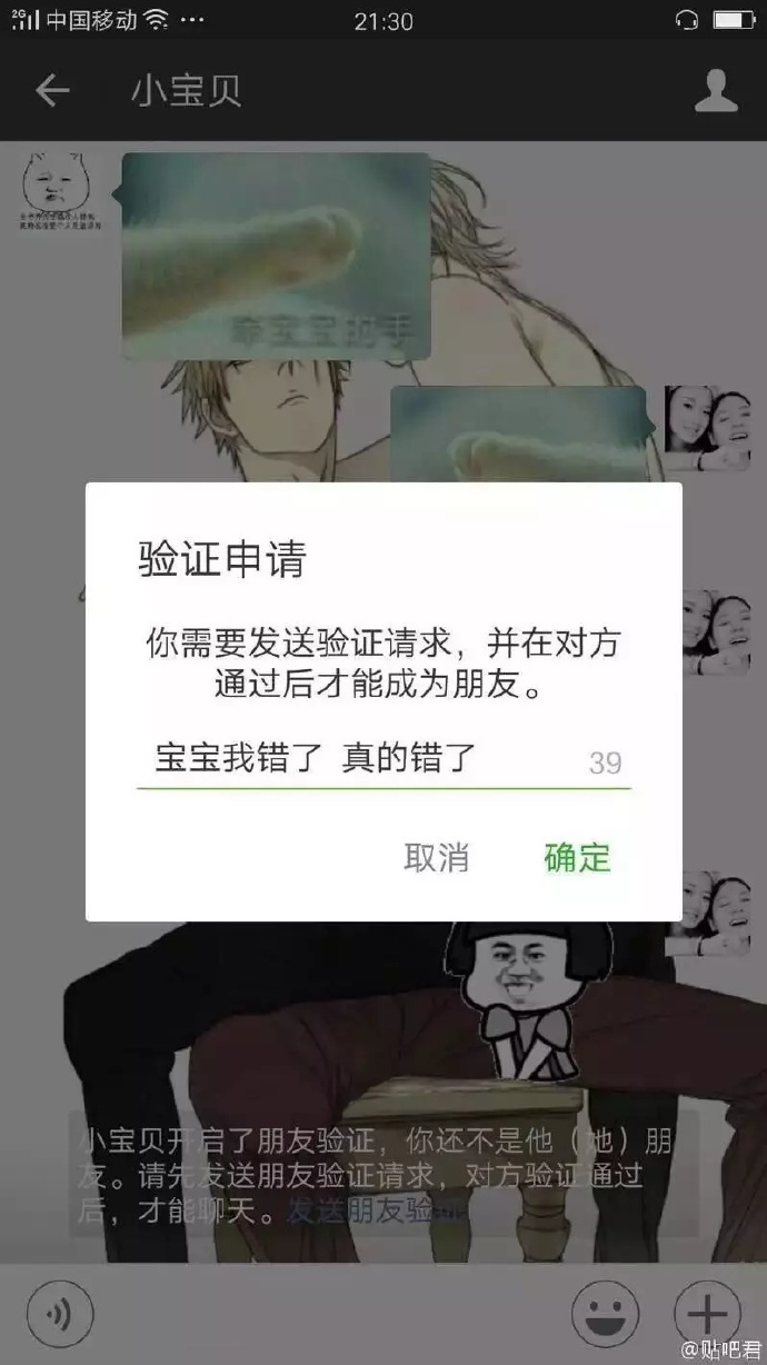 让你秀恩爱玩脱了吧哈哈