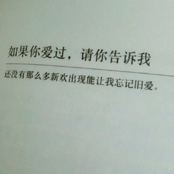你没来过 我也没爱过