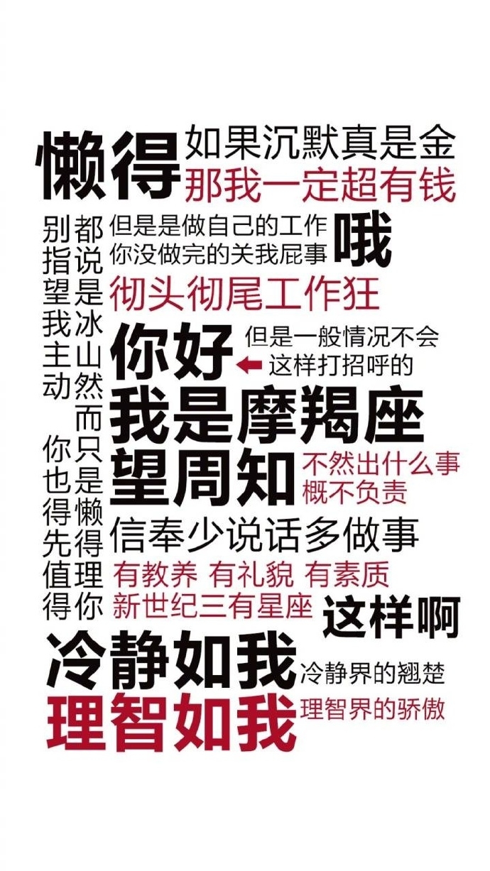12星座