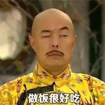 其实我对另一半要求也不高