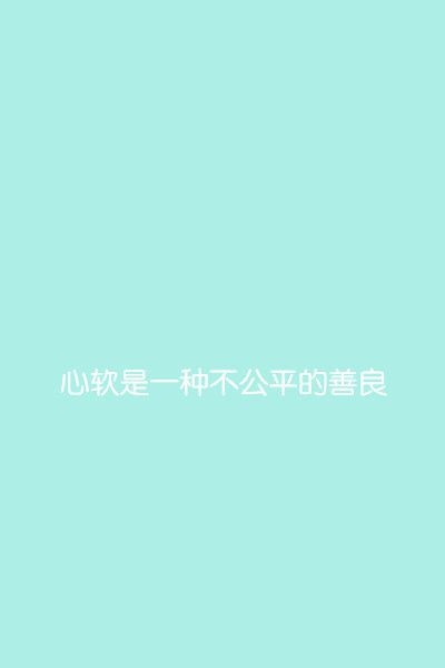 单纯的颜色，单纯的一句话