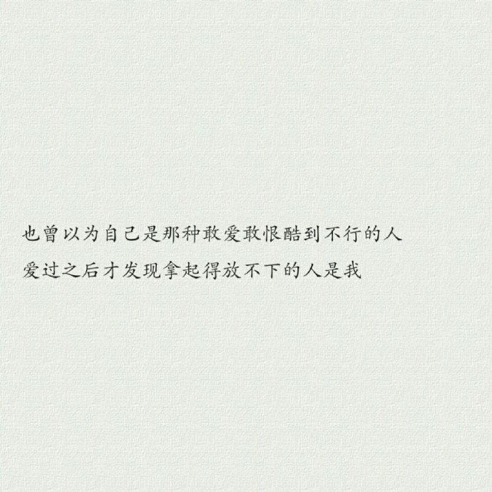 我们是朋友 也只能是朋友