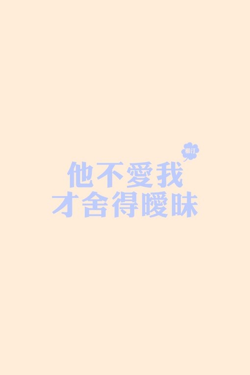世界上还有谁，比我们更绝配