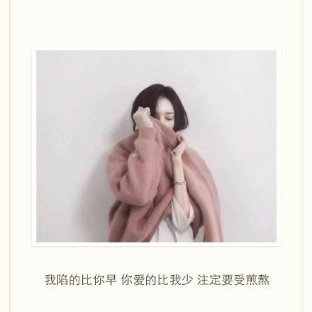 道理我都懂，但是能安慰我的不是道理，是你