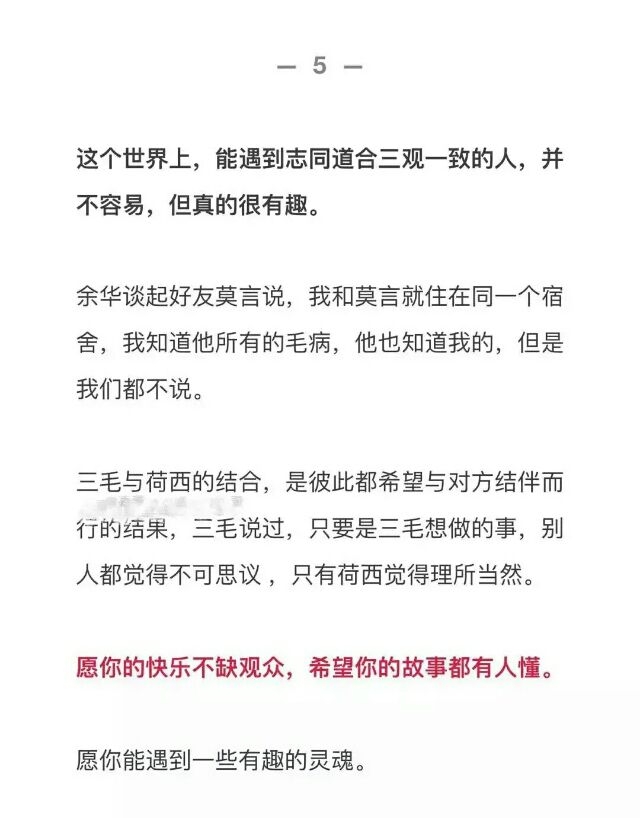 幼稚月:快乐分享错了人 就成了显摆.