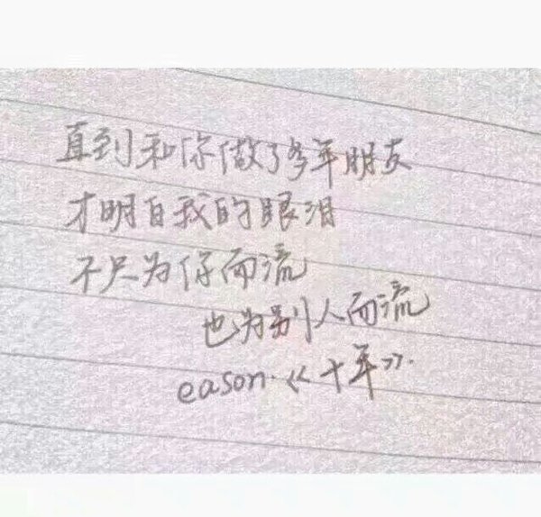 陈奕迅的歌唱出了好多人的心声