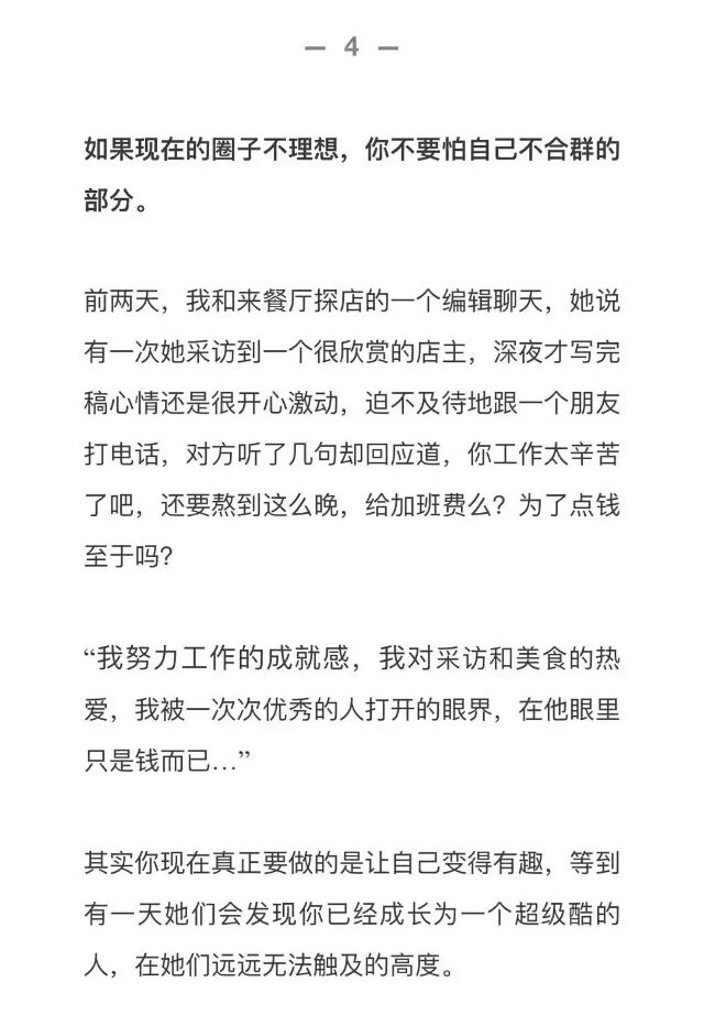 幼稚月:快乐分享错了人 就成了显摆.