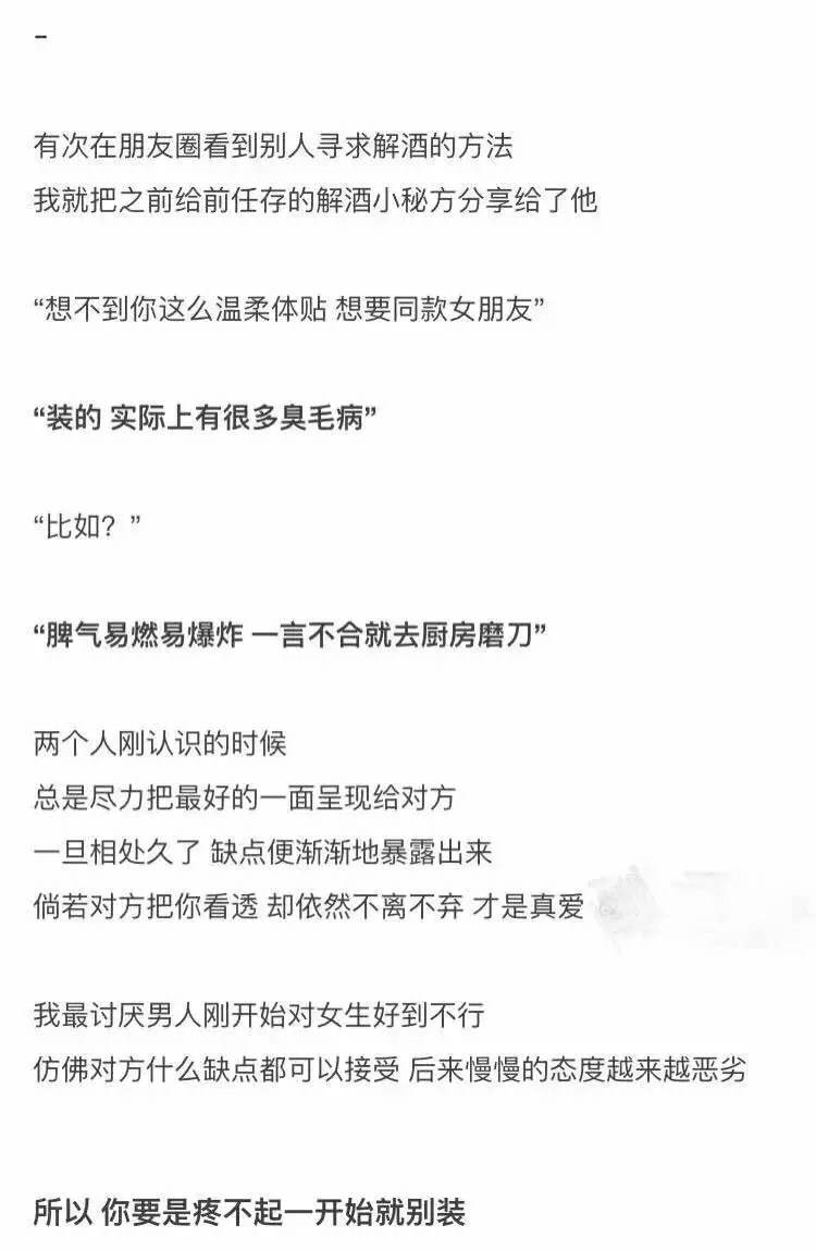 如果你嫌我脾气大的话 那你去找个漏气的吧