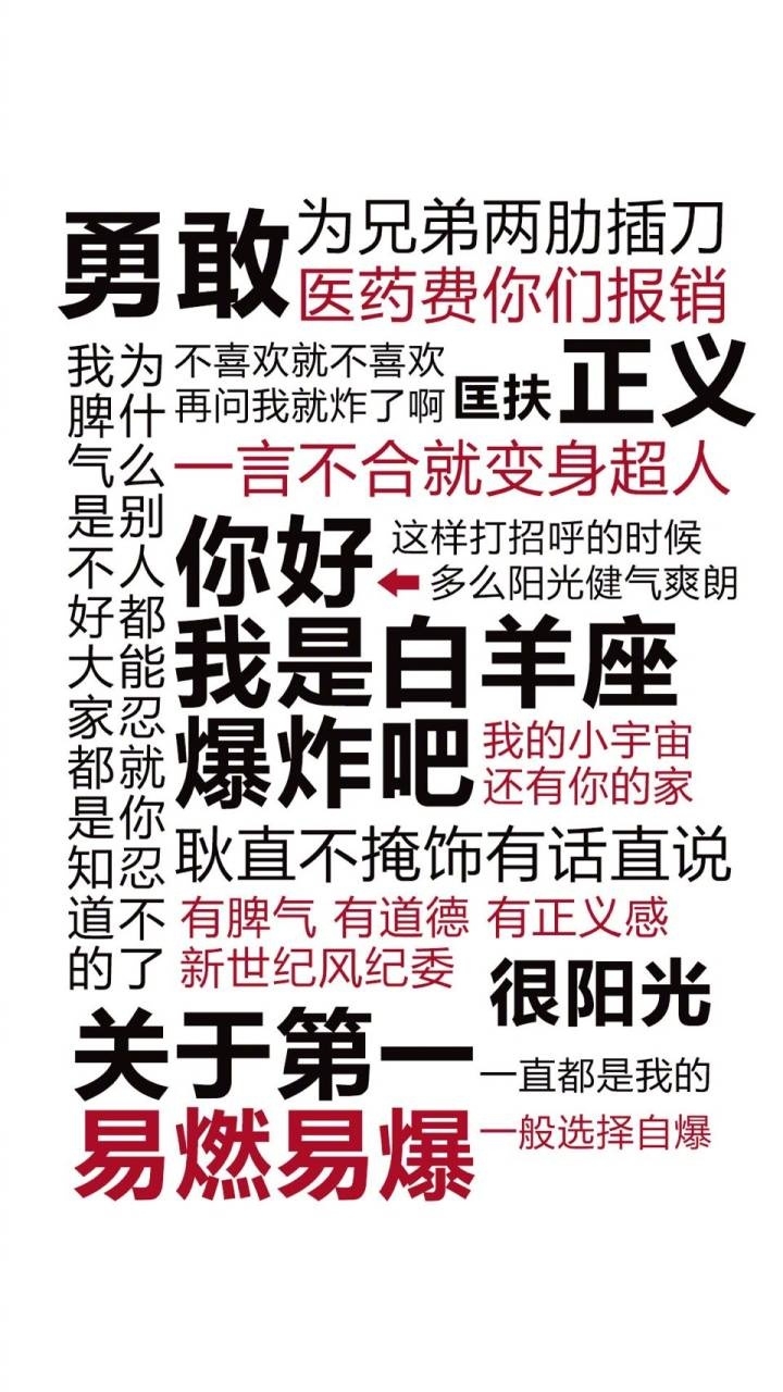 12星座
