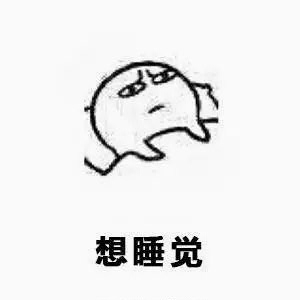 失眠的时候在想什么