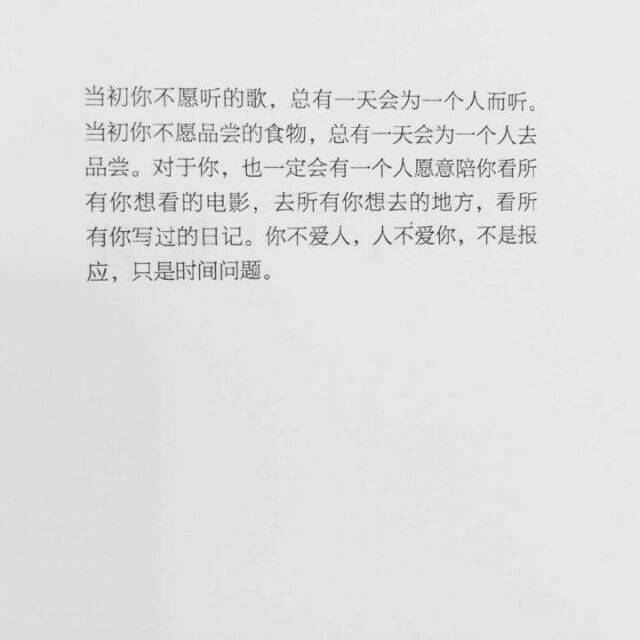 发现和你在一起的时光 连夜都更黑