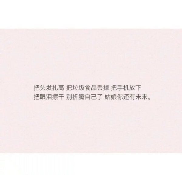 你给我爱情就好，面包我自己买