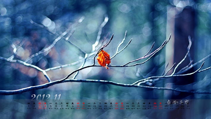 2012年11月桌面日历壁纸